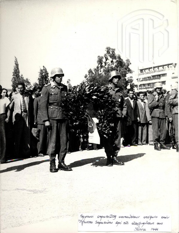 12 Οκτωβρίου 1944 : Το τελευταίο τμήμα Γερμανών στρατιωτών καταθέτει στεφάνι στο μνημείο του Αγνώστου Στρατιώτη λίγο πριν αποχωρήσει από την Αθήνα │ Γενικά Αρχεία του Κράτους - Κεντρική Υπηρεσία - Βασίλης Τσακιράκης │ Photo by https://freeathens44.org/